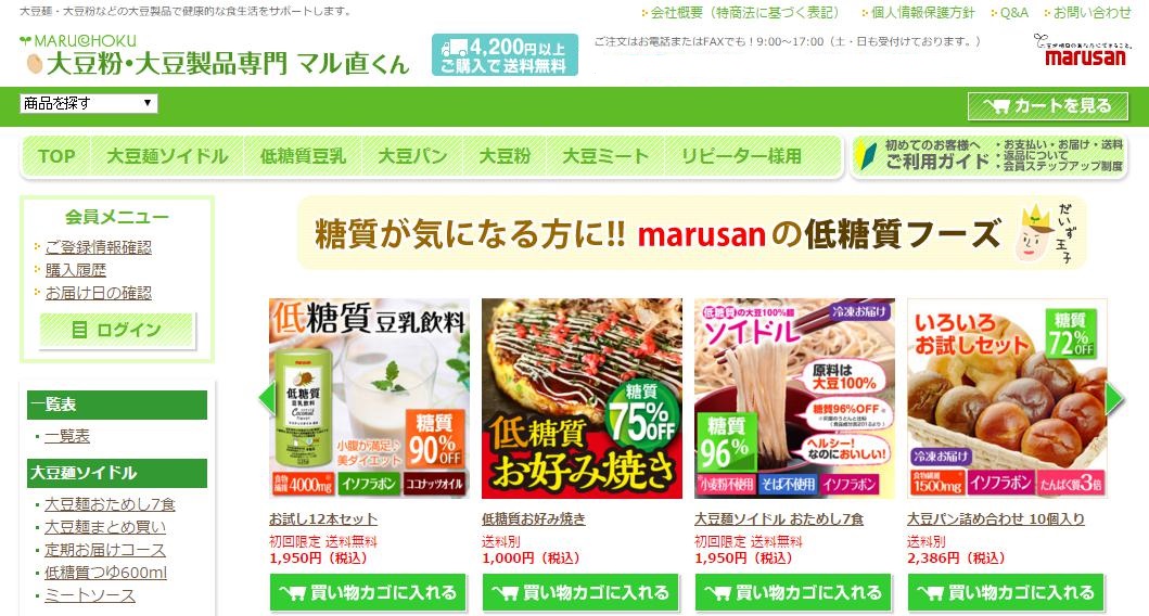 マルサンアイ／オンラインショップ　マル直くん